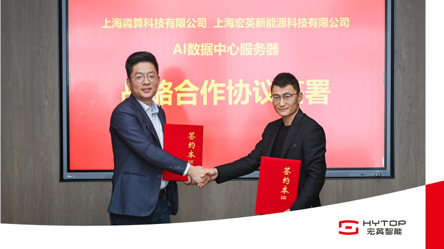 赋能智算中心！nba好体育新能源携手淼算科技共启浸没式液冷&ldquo;算电一体化&rdquo;